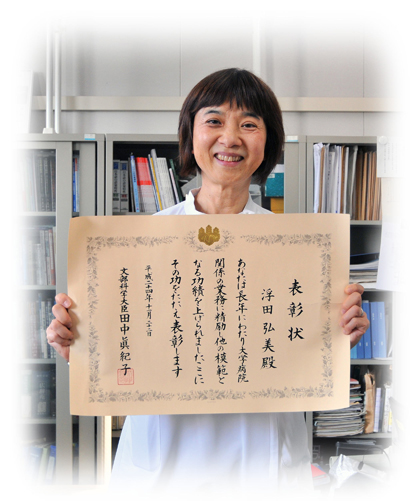 言語聴覚士浮田弘美先生のプロフィール写真