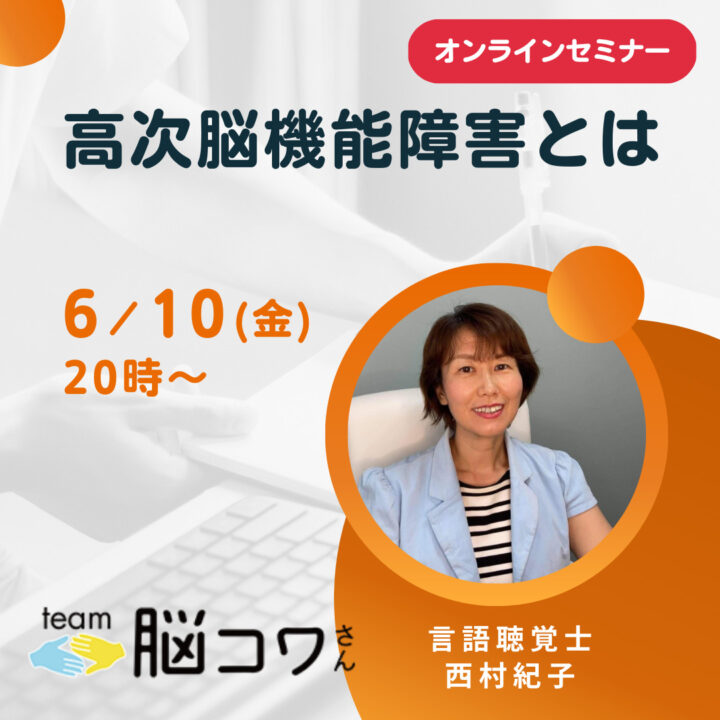西村紀子のセミナー紹介画像